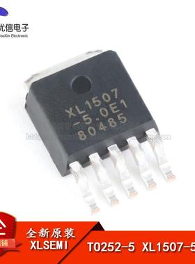 原装正品 XL1507-5.0E1 TO252-5 3A150khz降压直流电源转换器芯片