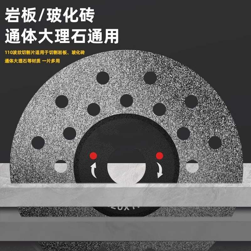 瓷砖岩板专用切割片云石片瓷砖锯片玻化砖打磨石材平磨切割神器