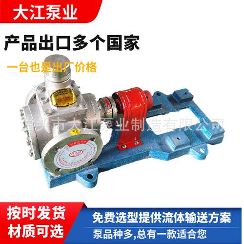 泊大江YCB-5/0.6不锈钢圆弧泵化工泵304材质齿轮泵液压油泵