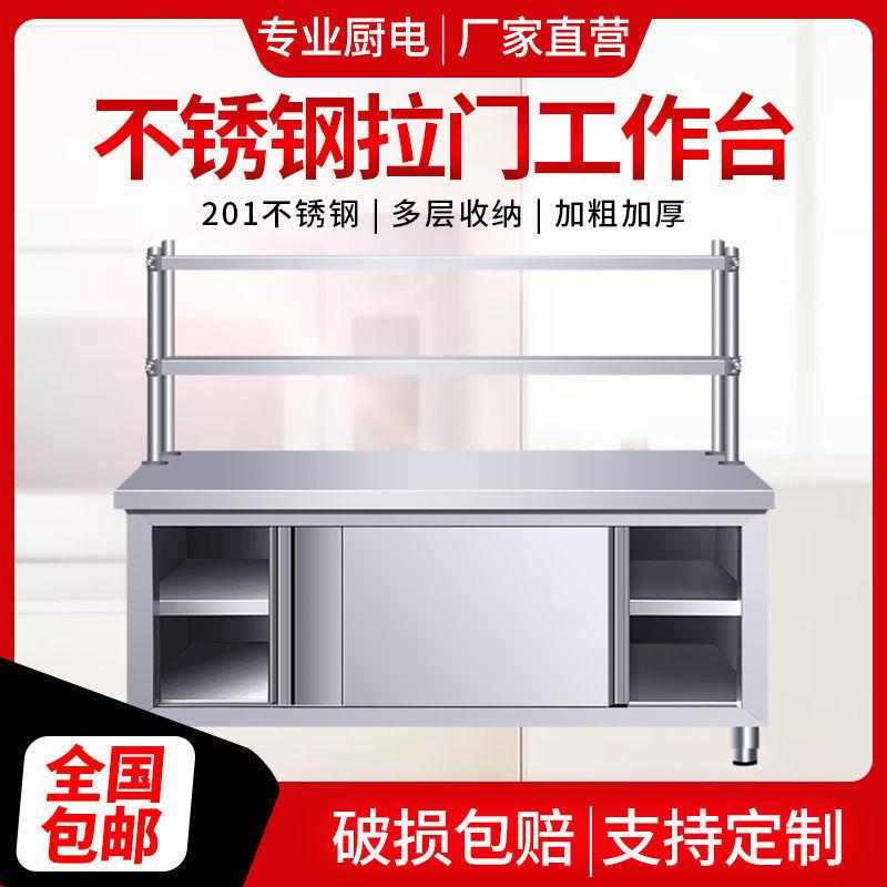商锈不钢OLQ拉门工作操作切台面厨房打荷置物放碗储物柜用菜桌子