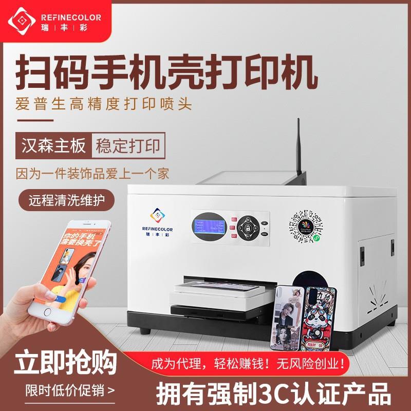 UV打印机小型平板卡牌金属茶叶罐红盒杯子手机壳亚克力刷机器