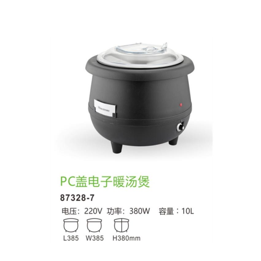 新力士SUNNEXPC盖电暖汤煲电子暖汤煲E07-10017自助餐汤炉酒店用