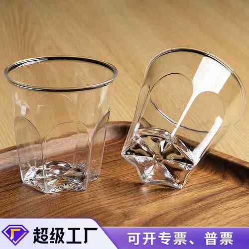 四季喜一次性航空杯加厚硬质冷饮耐高温塑料杯茶杯水杯酒杯