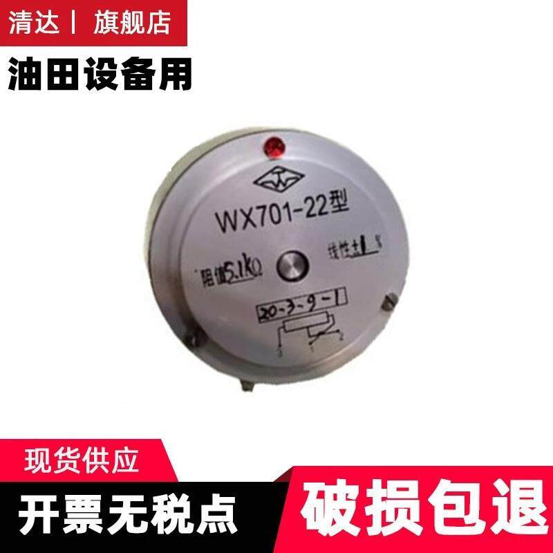 WX703-21，WX703-22精密线绕电位器