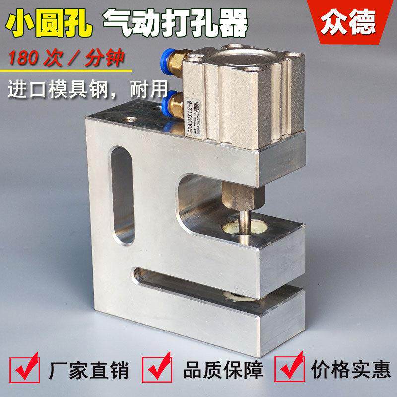 制袋机打孔器小圆孔塑料袋气动打孔机过料80MM塑胶袋中封边封冲孔