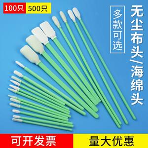 无尘棉签擦拭棒工业净化棉签无尘布头海绵头尖头扁头激光圆清洁棒
