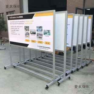 车间移动性双太面看板铝945磁合金展板生产管理单宣传栏工厂看板
