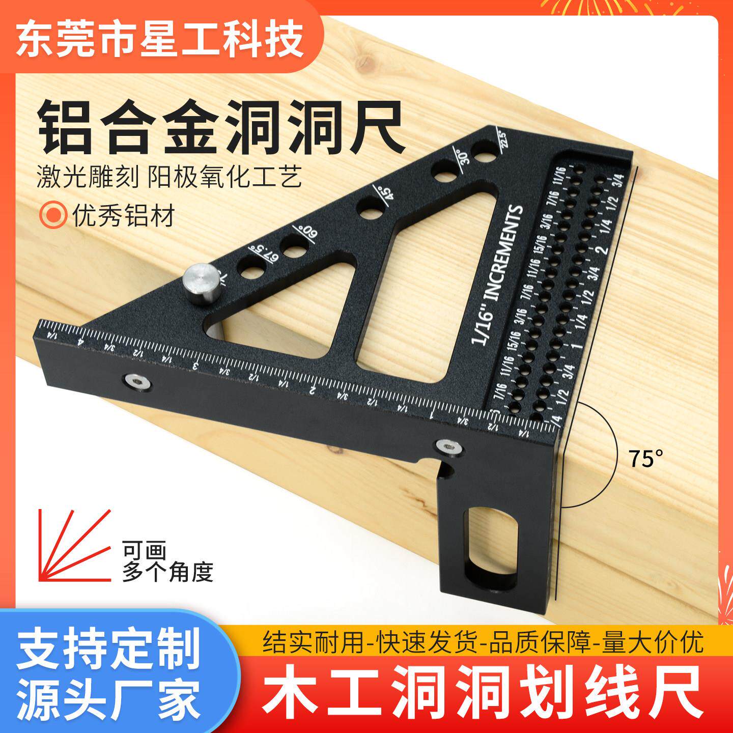 铝合金3D多角度测量尺 木工直角尺角度尺 三角洞洞尺划线器划线规