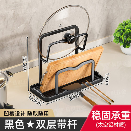 台面锅盖架放置器坐式锅铲架托厨房置物架铲子勺子架砧板菜板架子