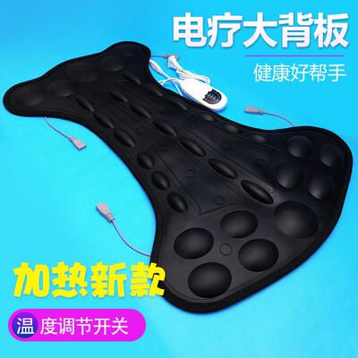 酸碱航天康养仪dds生物电疗仪按摩器加热加厚大背贴背板背疗配件