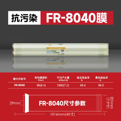 汇通4040反渗透膜ro膜通用工业纯净水机华派滤芯ULP31-4021 8040