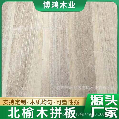 北榆木直拼板实木大板多规格木板材实木大板木材榆木板