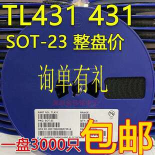 SOT 盘 贴片TL431 0.5% 进口芯 431稳压基准源三极管 CJ431