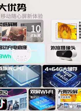 闺蜜机移动平板电视32寸智慧屏随心屏移动工厂直销智能屏幕套料
