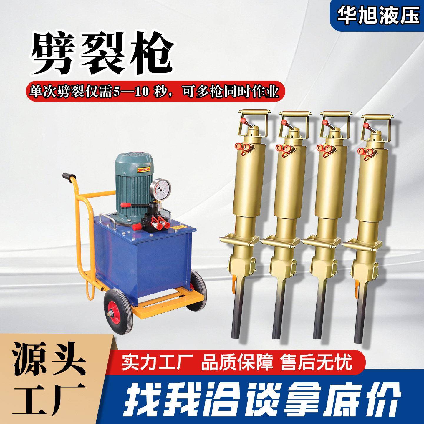 现货液压劈裂枪岩石混凝土矿山工程用开采分裂静态爆破电动劈裂机