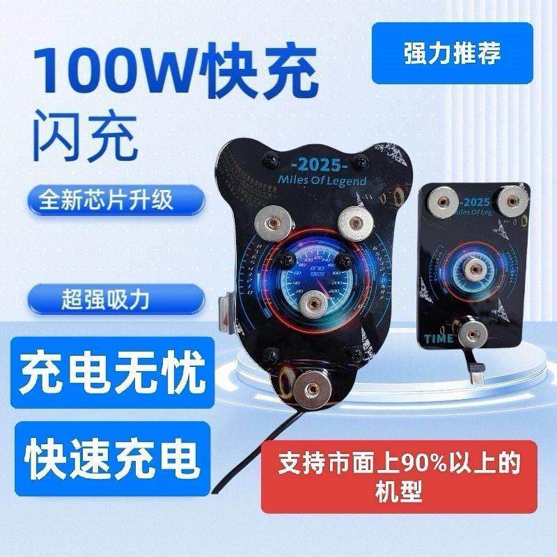 超级快充磁吸无线充电手机架100瓦摩托电动车外送骑手防水加热