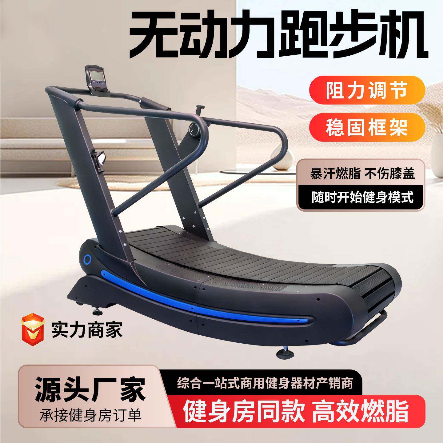 无动力商用跑步机健身房工作室大型履带弧形跑步机可调阻力跑步机