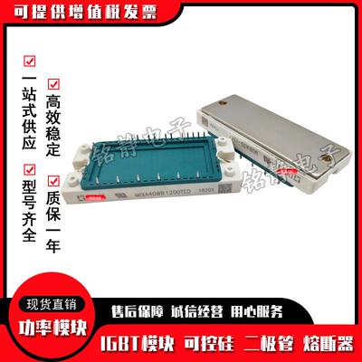 可控硅MIXA30WB1200TED MIXA40WB1200TED