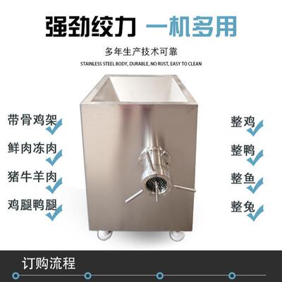 绞肉机猪肉肠子加工带骨宠物饲料鲶鱼绞肉设备香肠冻肉带骨处理