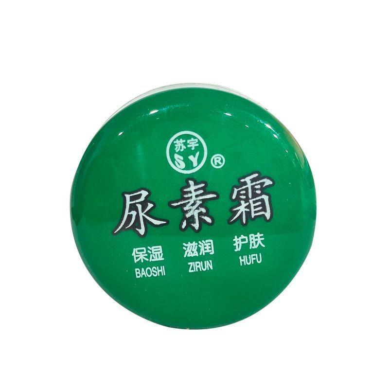 苏宇尿素霜50g脲素霜克手足裂口保湿滋润油膏护肤护手霜厂价
