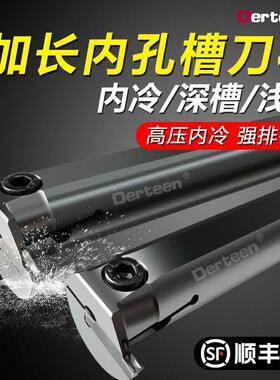 内孔槽刀 高压内冷内槽刀杆MGNVR3125抗震数控内割刀加深切槽刀杆
