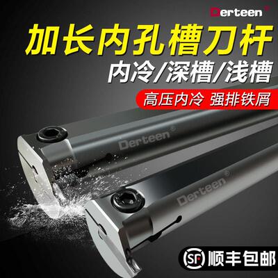 内孔槽刀 高压内冷内槽刀杆MGNVR3125抗震数控内割刀加深切槽刀杆