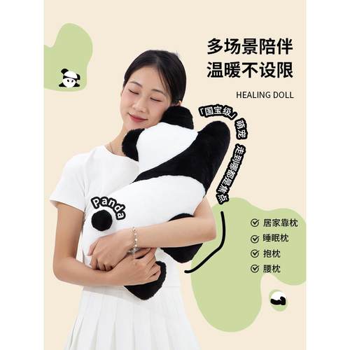 OC睡E睡熊猫RHS腰枕休沙发客厅卧室夹腿觉办公室午抱枕趴靠背腰靠