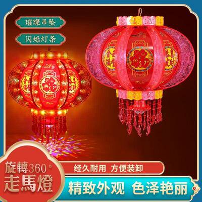2026蛇年新七彩iLED旋转灯笼发光走马灯过年春节门口阳台灯笼挂饰