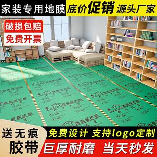 加厚地膜装修地面保护膜地砖瓷砖地板防护膜地铺垫一次性防潮地膜