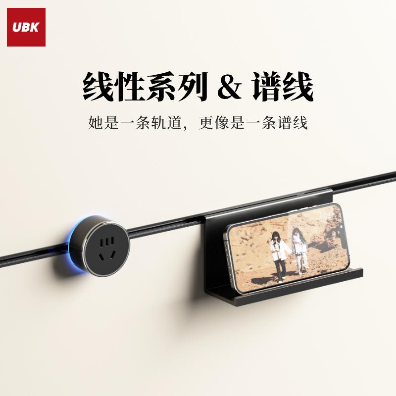 【定制】优必克线性轨道插座嵌入式预埋隐形滑轨全屋定制极简插座
