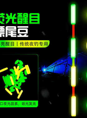 夜光醒目硅胶豆超其他垂钓用品