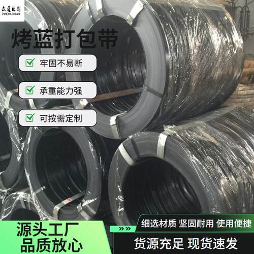 65Mn热带钢45# 60# 10# 软态热处理抛光锯片用冷轧卷帘门烤蓝钢带