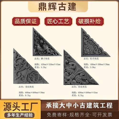 供应角花古建砖雕角花龙纹角花仿古影壁墙照壁装饰边角照壁角花
