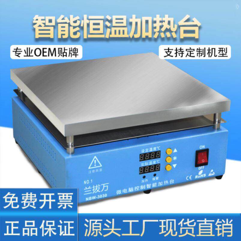 数显拆焊台实验室烫膜机学校铝基板电热恒温加热台LED灯珠科研室