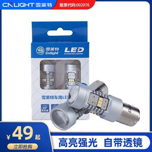 雪莱特led汽车倒车灯改装超亮辅助灯强光流氓T20转向1156尾灯T15