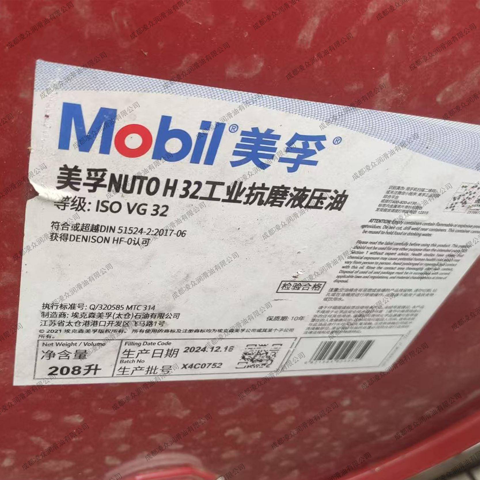 订货 NUTO H32 力图32号工业抗磨液压油 18L/208L 工业版/流通版图片
