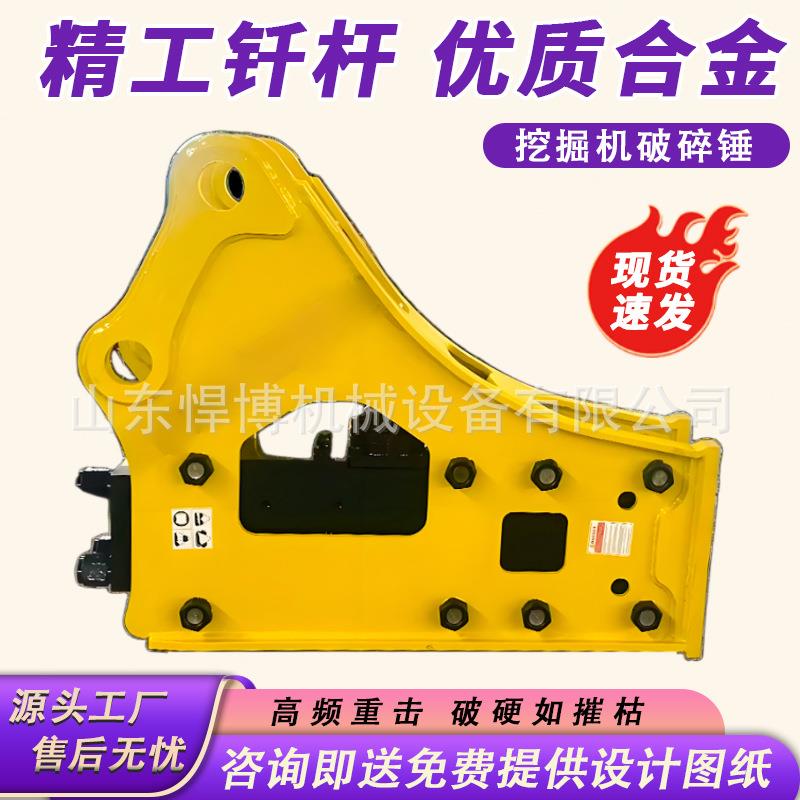 装载机破碎锤开山三角锤直角锤挖机炮头钎杆工兵锤路面高频破碎锤