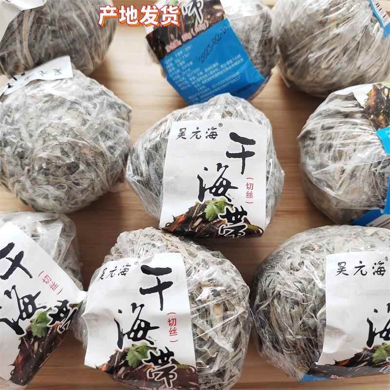海带球海带丝特细横切无沙多倍泡发35克干货凉拌咸菜海藻多省包邮