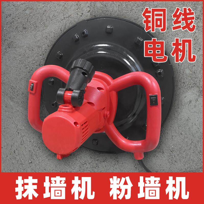 电动搓墙水泥砂浆手持沙墙抹墙机粉墙机抹灰墙面收光抹平机全自动