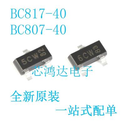 全新原装 BC817-40 BC807-40 SOT-23 丝印6CW/5CW 贴片三极管