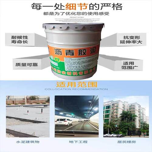 沥青胶泥屋顶补漏材料楼顶房顶外墙裂缝漏水堵王聚氨酯防水涂料胶