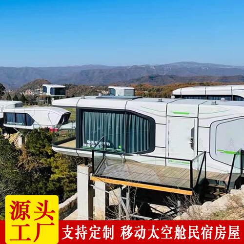 多功能带厕所淋空屋浴星房 异形拍照q2022110打卡特住宿房 太空色