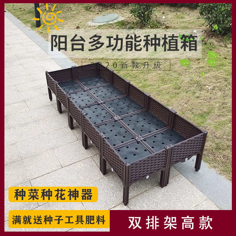 特大家庭排架花盆种植高盆屋顶槽新款种菜双阳台蔬菜神器箱长方形