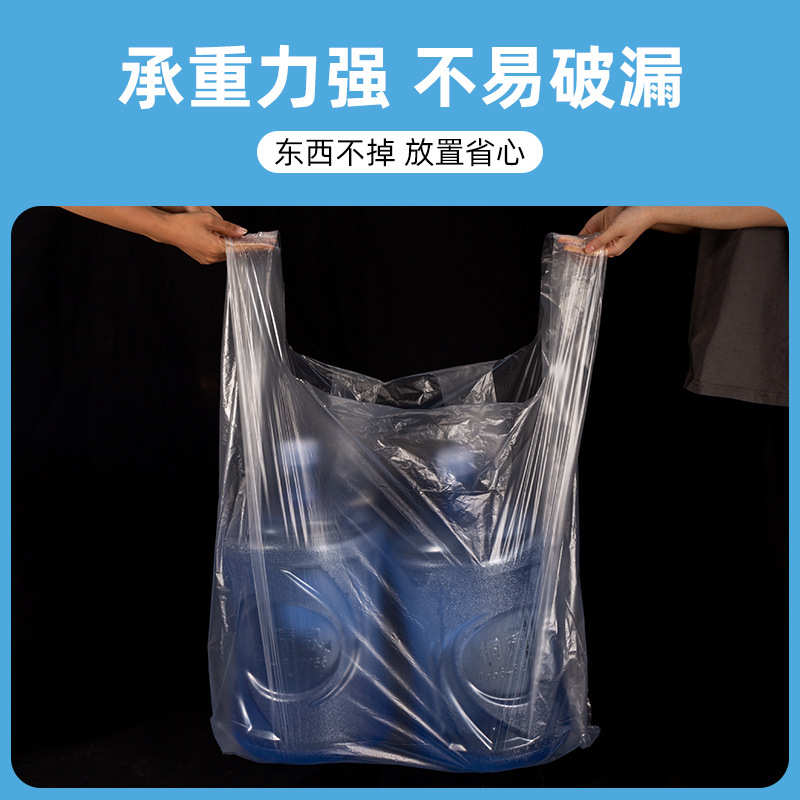 白色透明大号塑料袋加厚背心袋蔬菜服装打包搬家手提袋特大中号袋