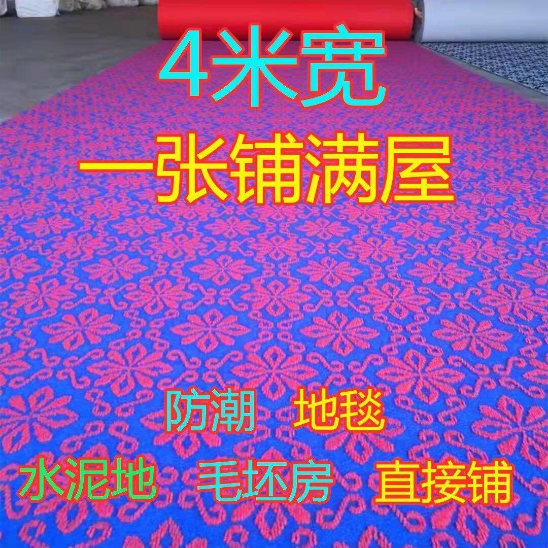 整张地毯大面积满铺水泥地毛坯房家用客厅卧室宾馆加厚耐磨隔音毯