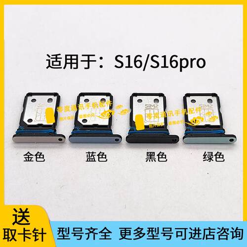 适用于vivo S16 S16pro卡托卡槽 V2244A V2245A手机SIM卡卡座卡套
