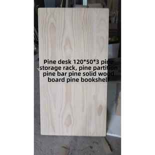 新西兰松木实木大板书桌松木隔板松木吧台板松木窗台板松木置物