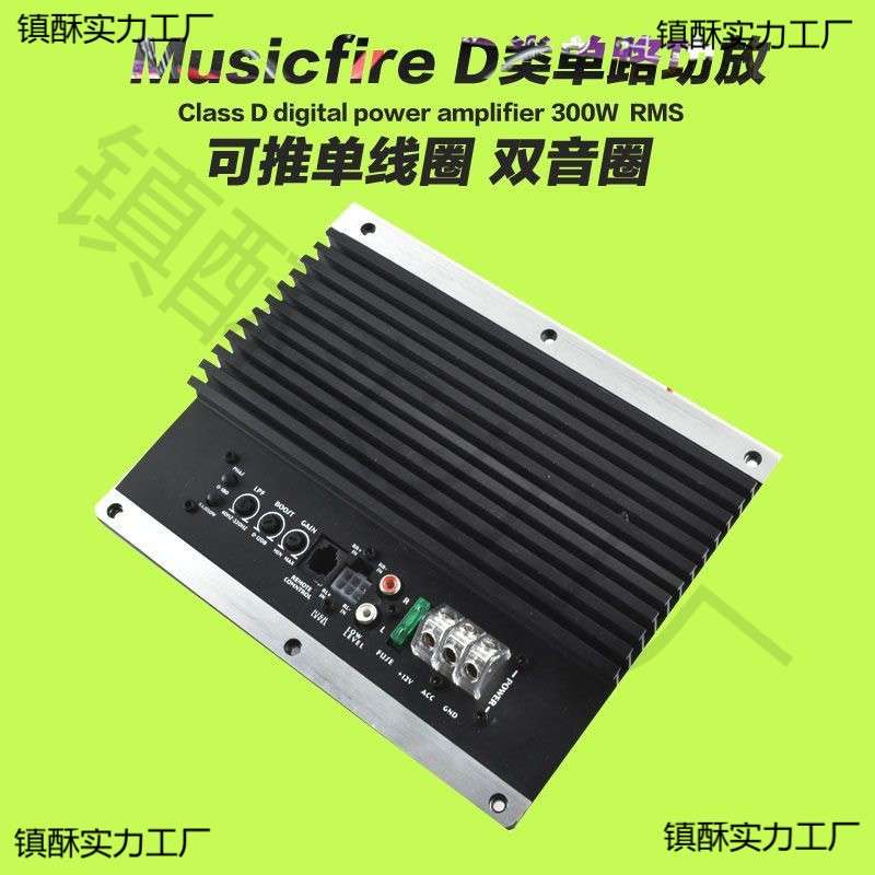 车之震改装单路功放D类数字功放板车载12V大功率有源低音炮功放