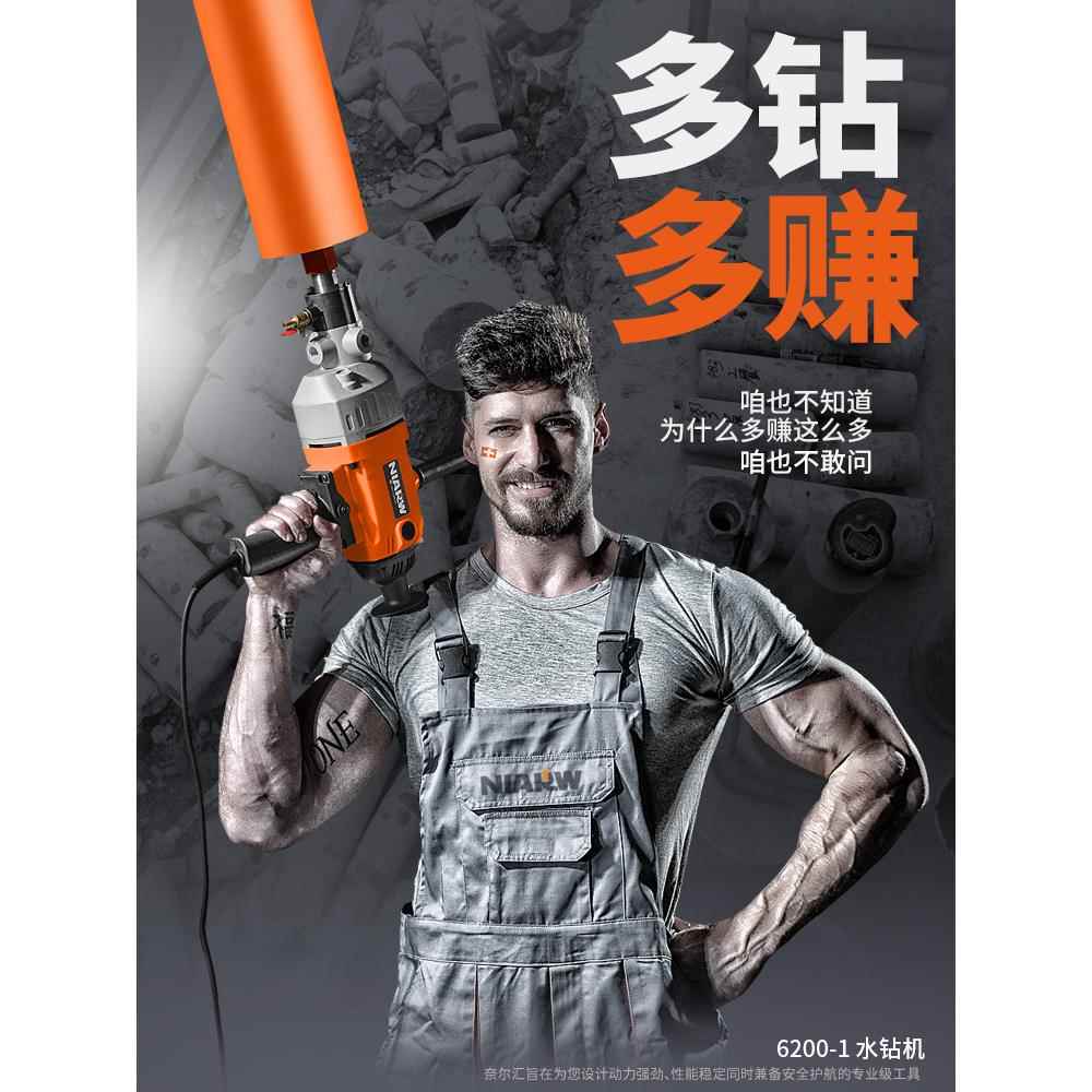 正品壁水钻机打洞器开孔机水水磨钻打机搅拌机水转墙电空调钻孔机