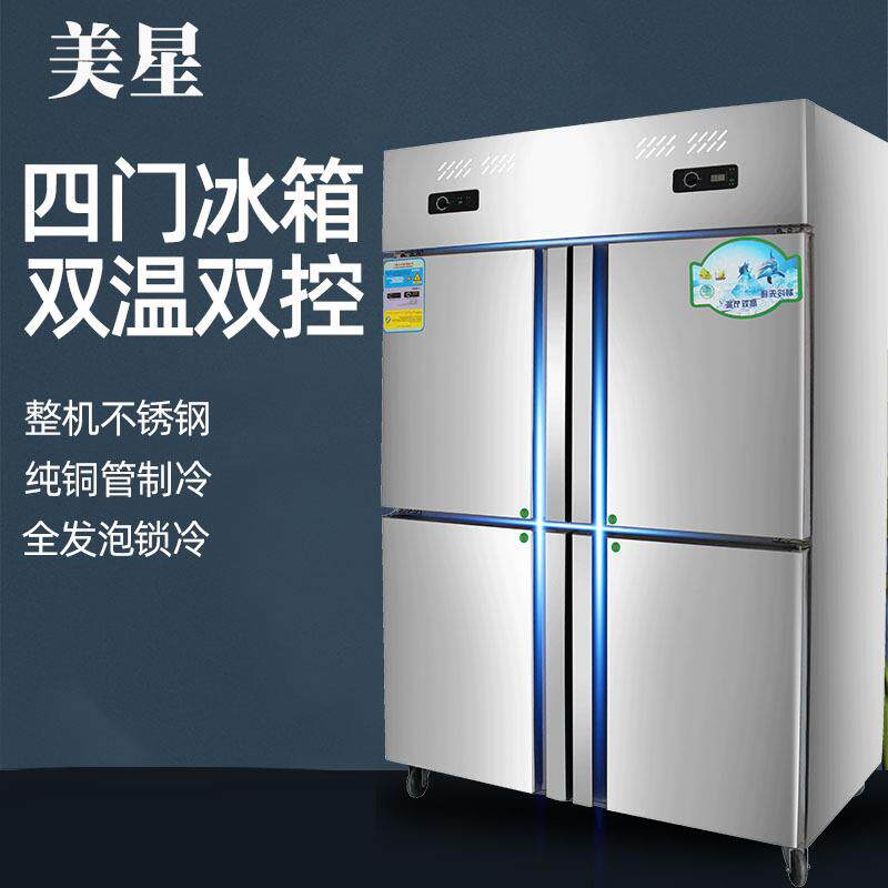 四门全铜管冰箱商用厨房不锈钢冷藏冰箱食堂立式双温冷柜